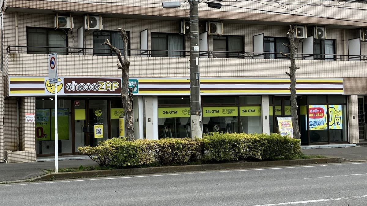 chocoZAP 北柏三丁目