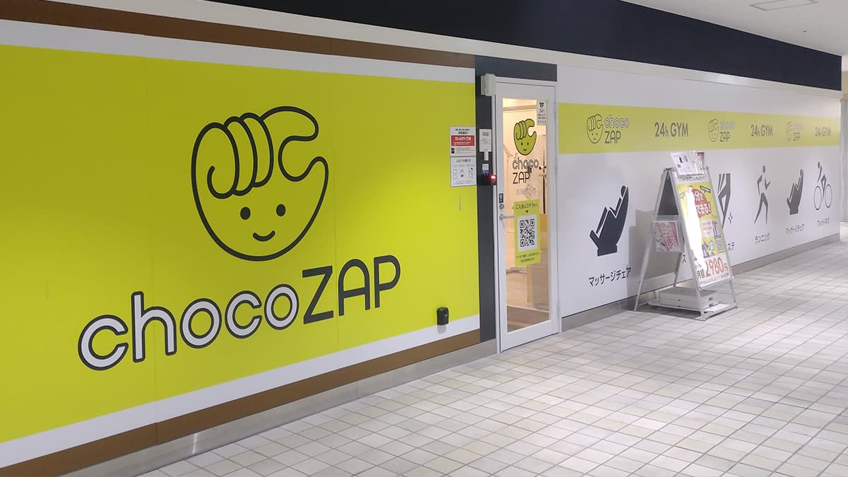 chocoZAP 高崎西口