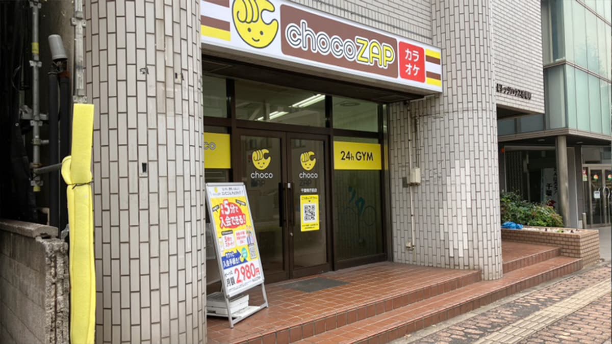 chocoZAP 千葉県庁前