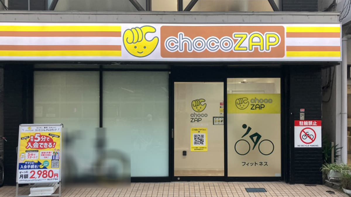 chocoZAP 下総中山南口