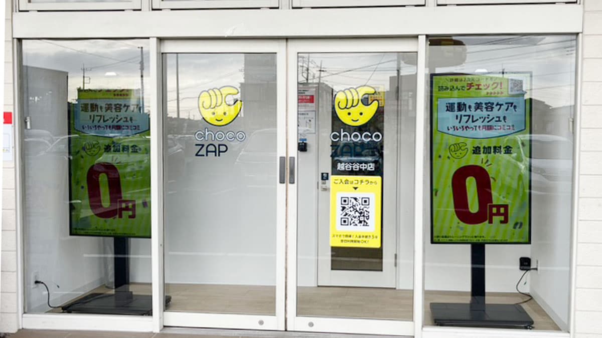 chocoZAP 越谷谷中