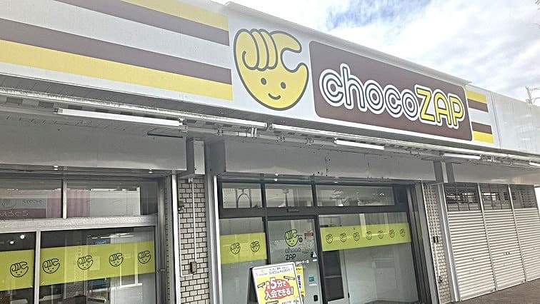 chocoZAP 北柏ショッピングセンター