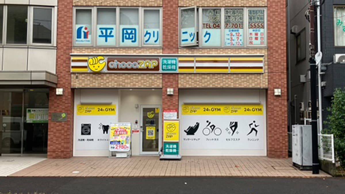 chocoZAP 新松戸三丁目