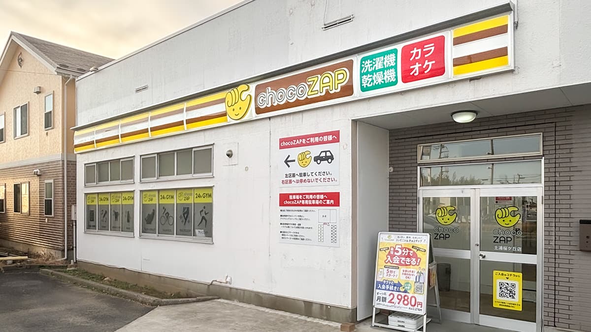 chocoZAP 土浦桜ケ丘