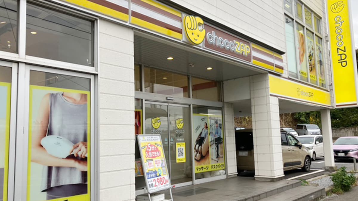 chocoZAP 千葉都町
