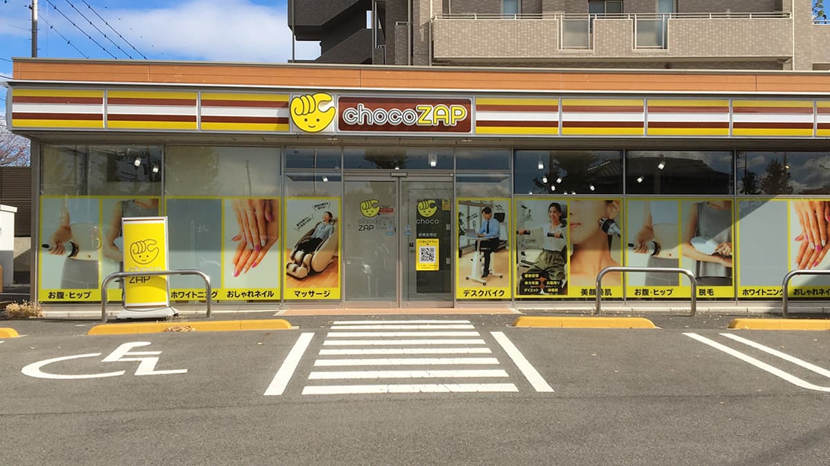 chocoZAP 前橋岩神