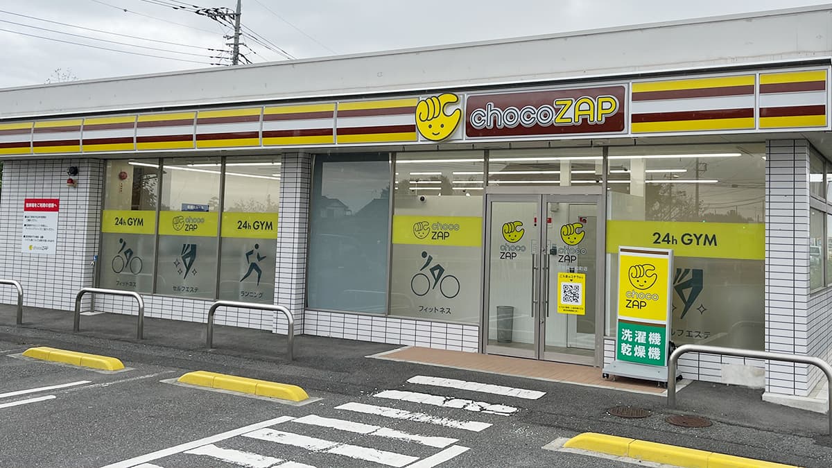 chocoZAP 伊勢崎三和町