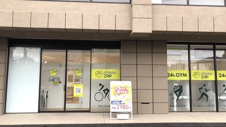 chocoZAP 東松戸