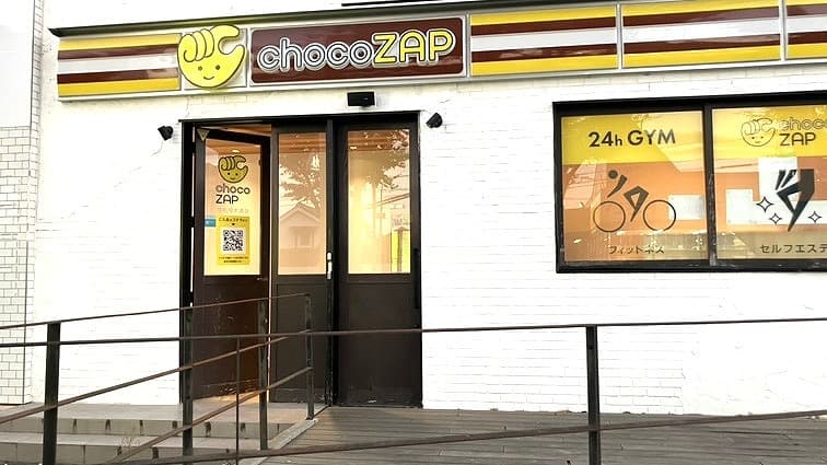 chocoZAP 浦和埼大通