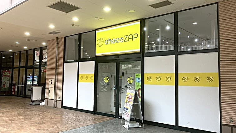 chocoZAP アクロスモール守谷