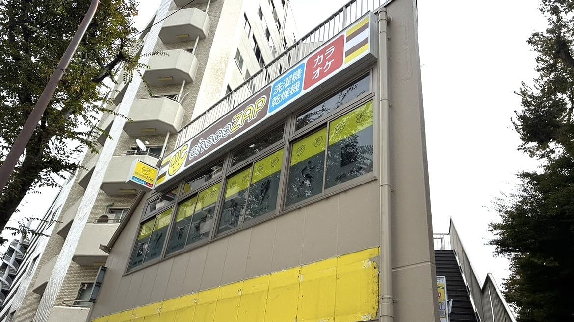 chocoZAP 吉祥寺井の頭公園