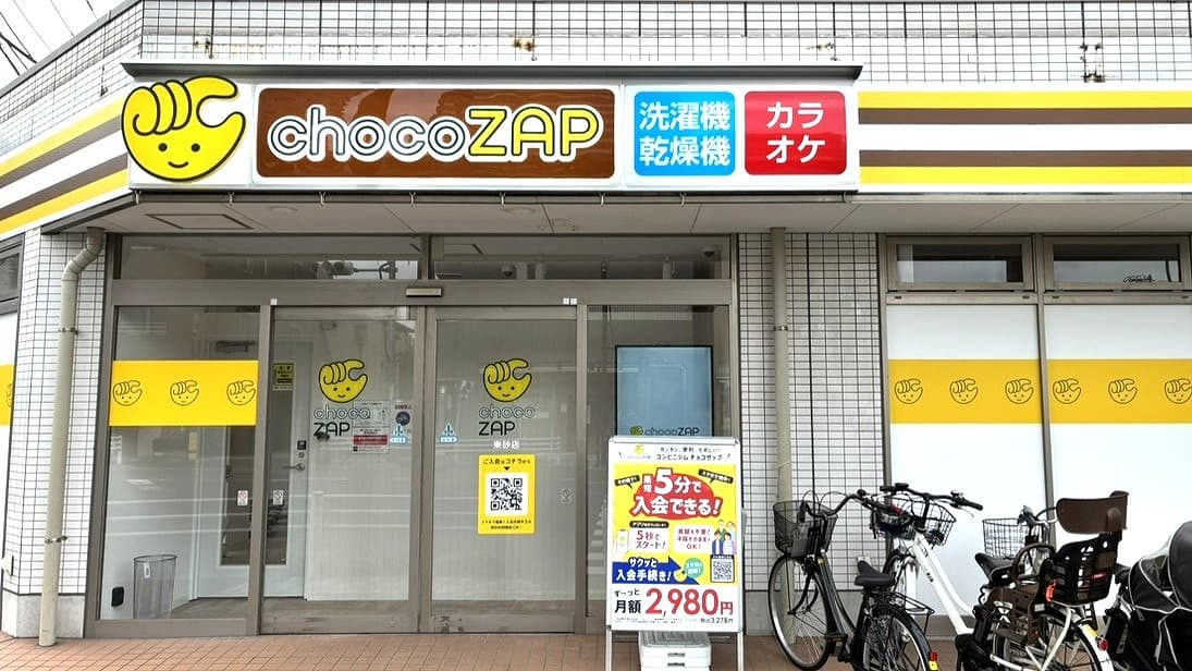chocoZAP 東砂