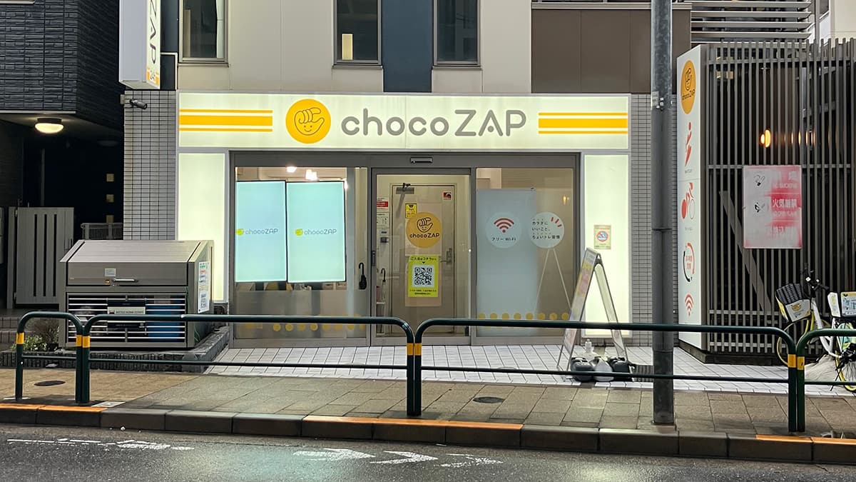 chocoZAP 綾瀬