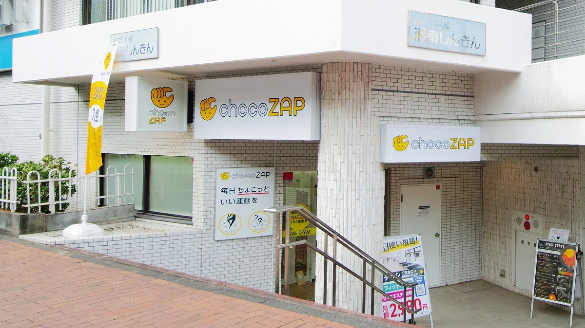 chocoZAP 横浜元町