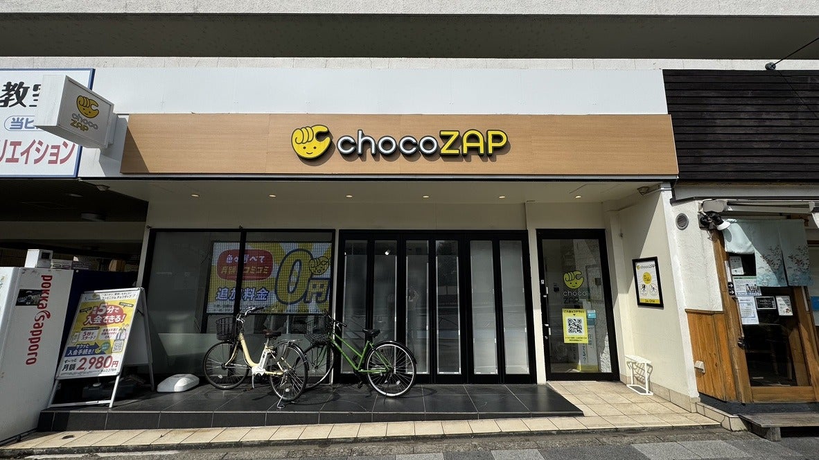 chocoZAP 茗荷谷