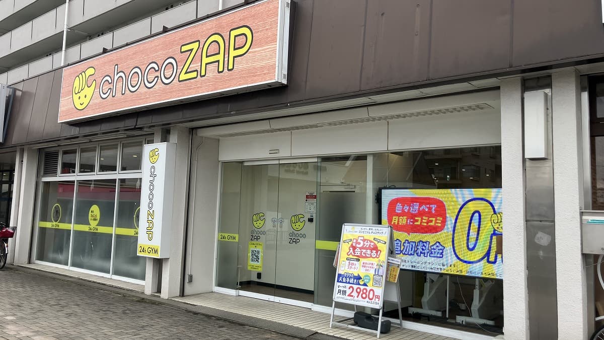 chocoZAP めじろ台