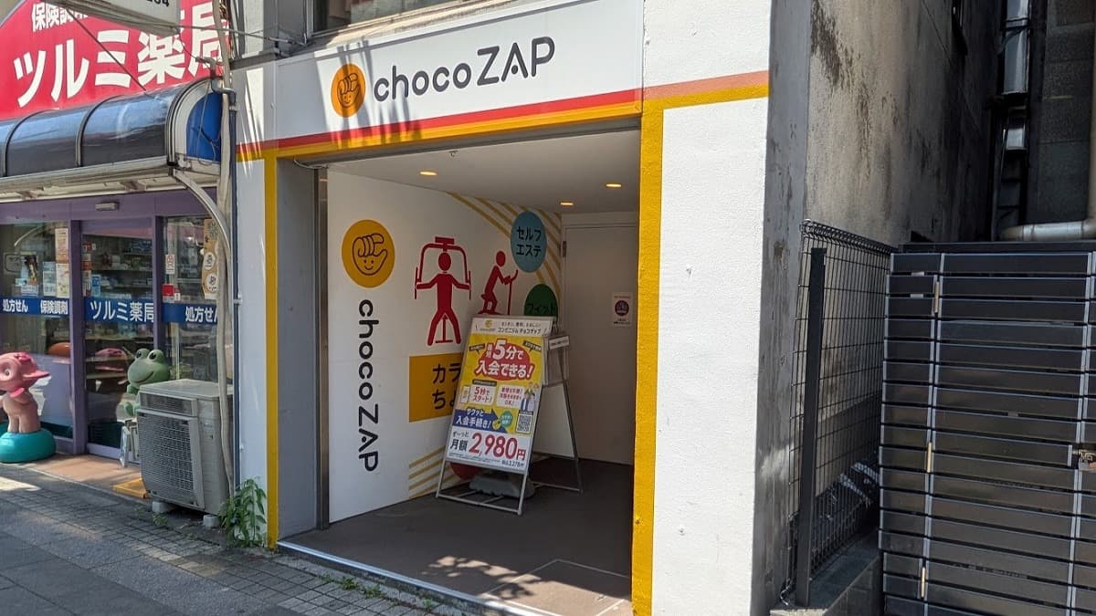 chocoZAP 鶴見