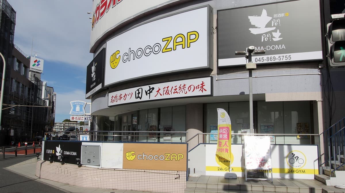 chocoZAP 戸塚