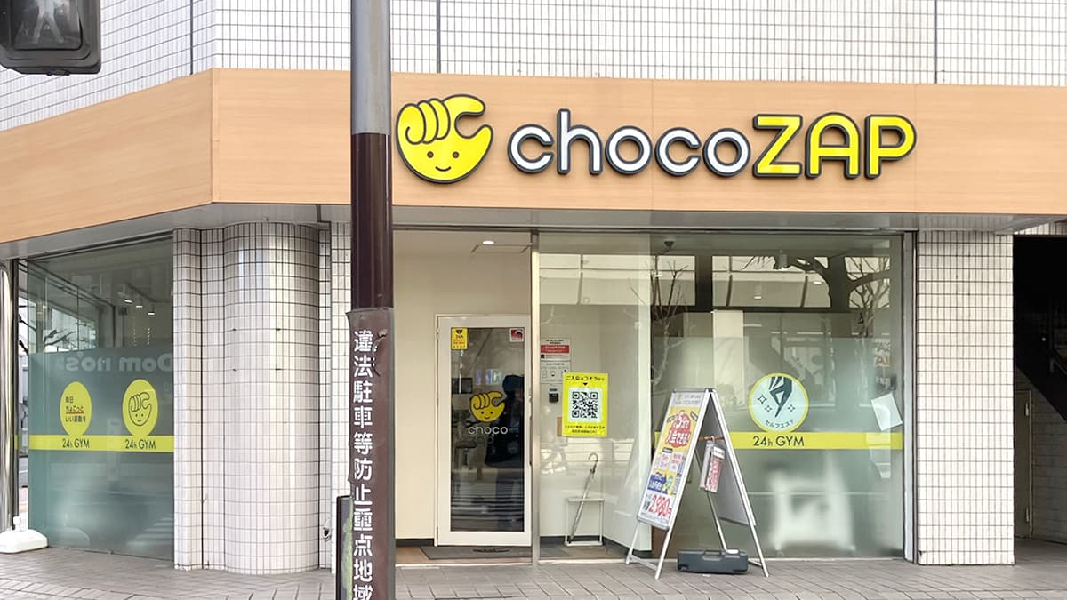 chocoZAP 本厚木