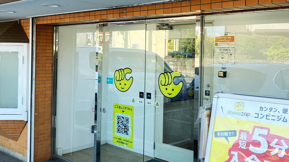 chocoZAP 相模原南台