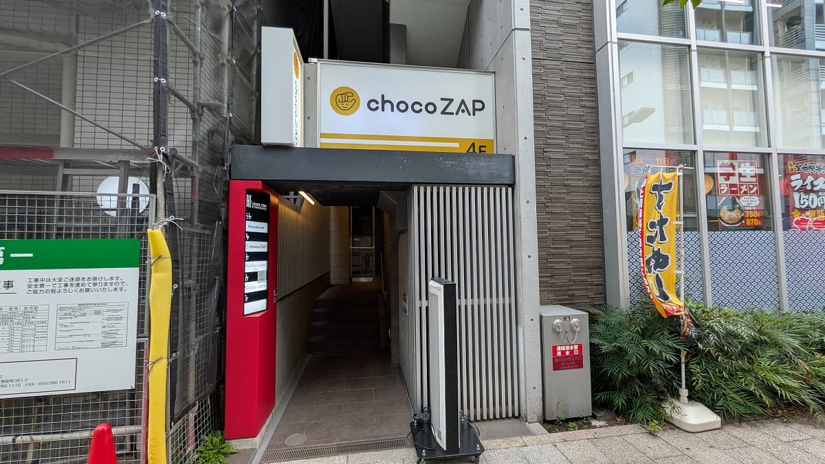 chocoZAP 東神奈川