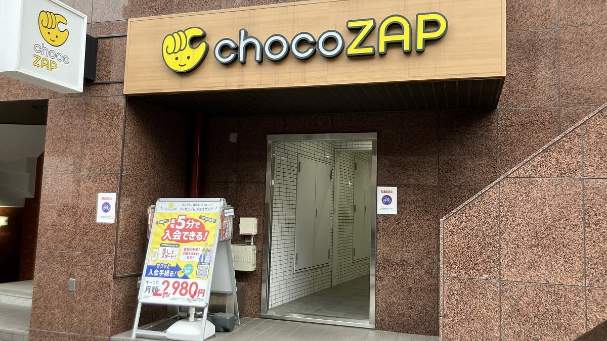 chocoZAP 初台