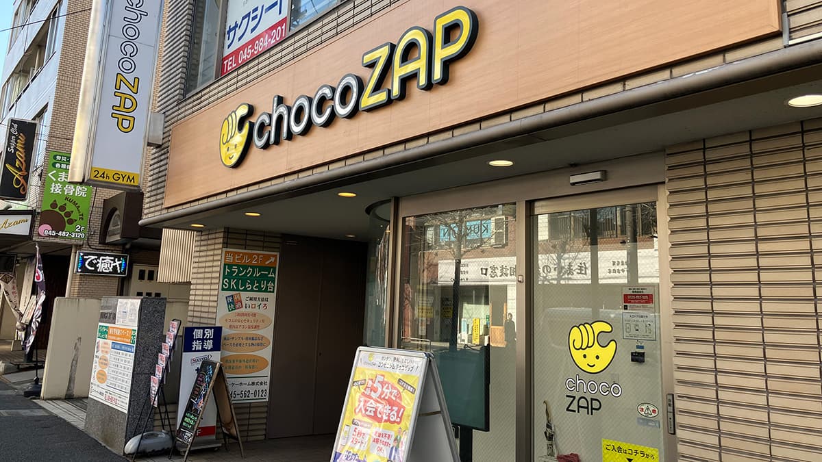 chocoZAP 青葉台
