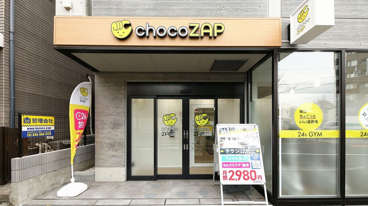 chocoZAP 深沢四丁目