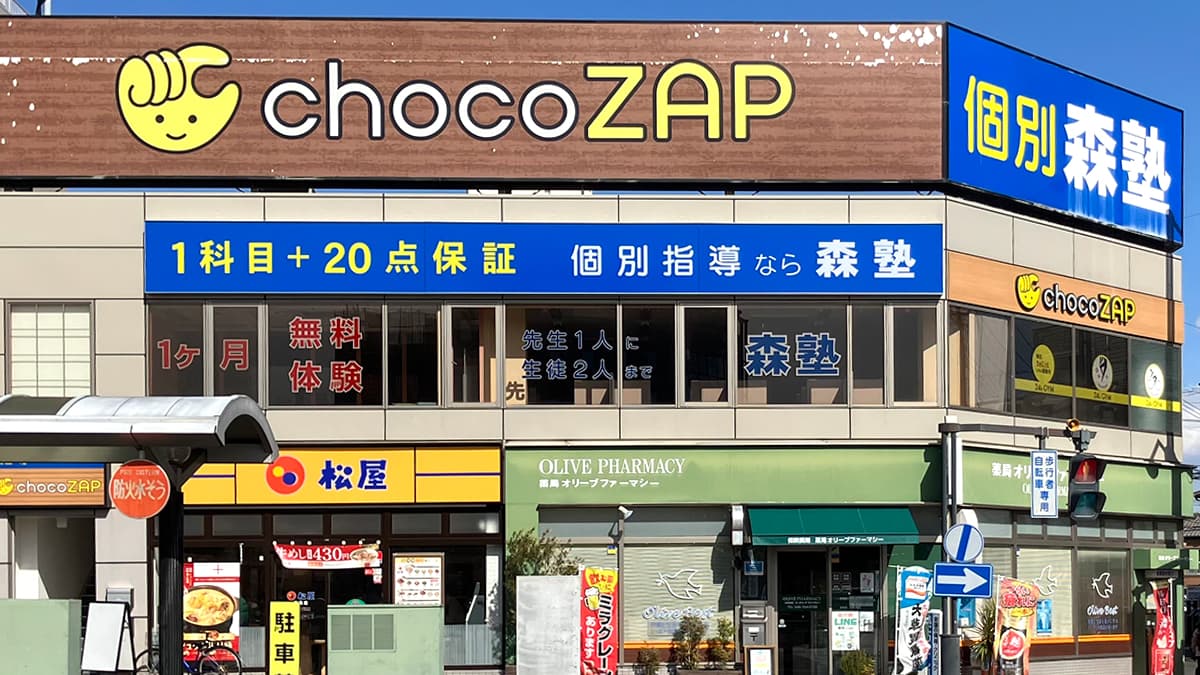 chocoZAP 蓮田