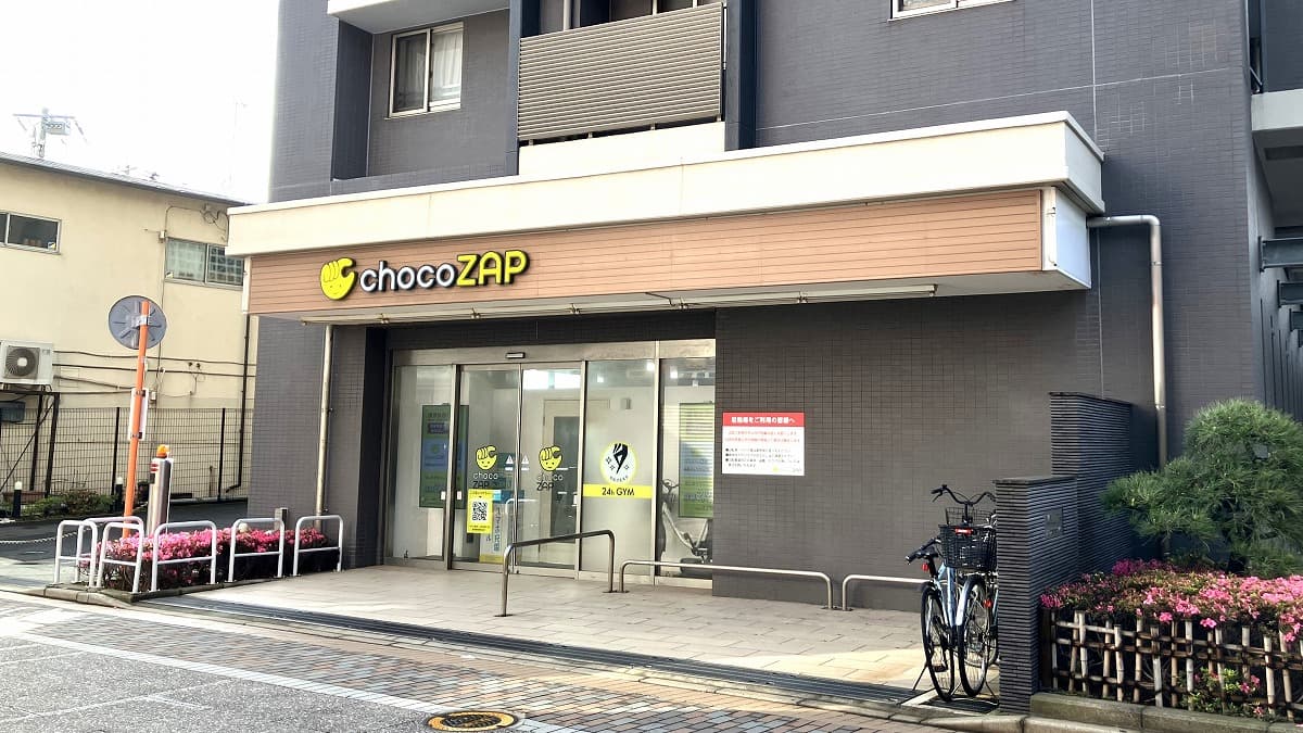 chocoZAP 京成大久保