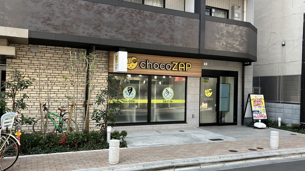 chocoZAP 東十条