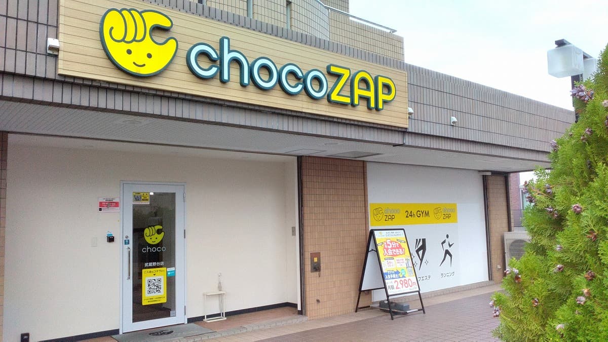 chocoZAP 武蔵野台