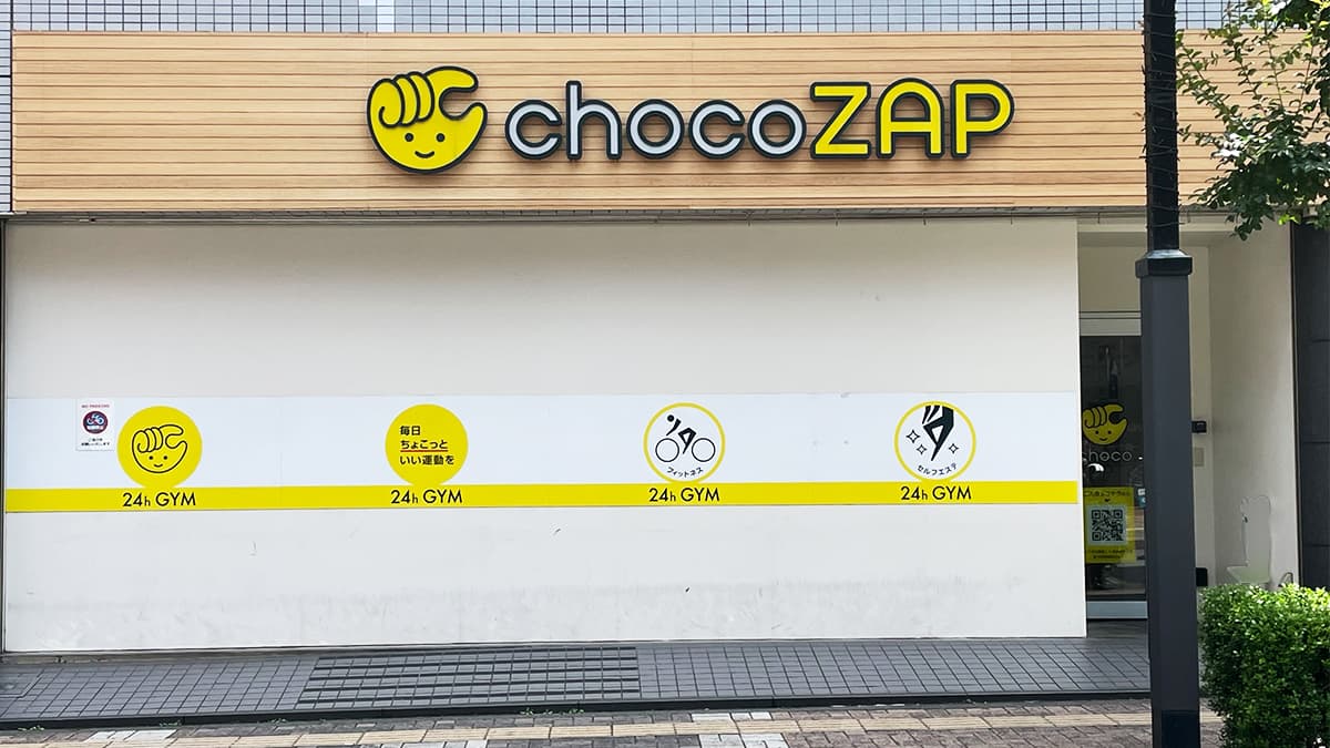chocoZAP 立川