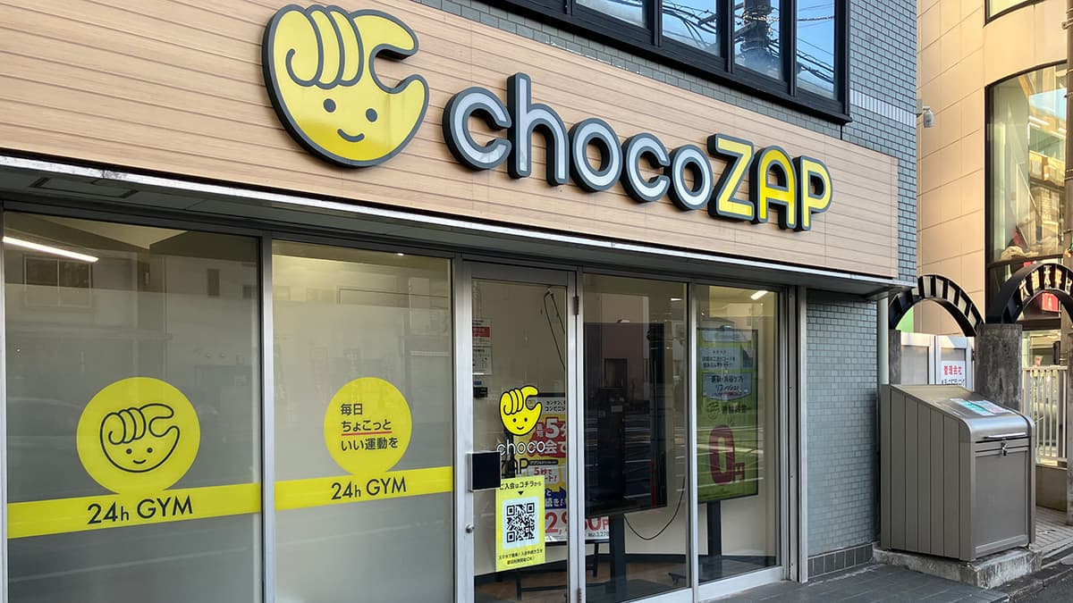 chocoZAP 追浜