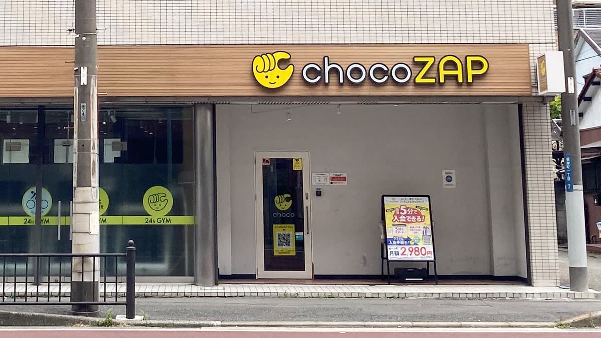 chocoZAP 北久里浜