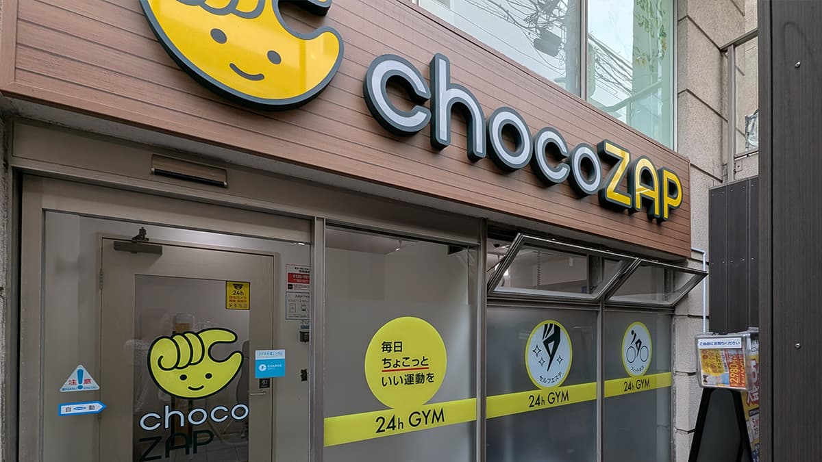 chocoZAP 相模原