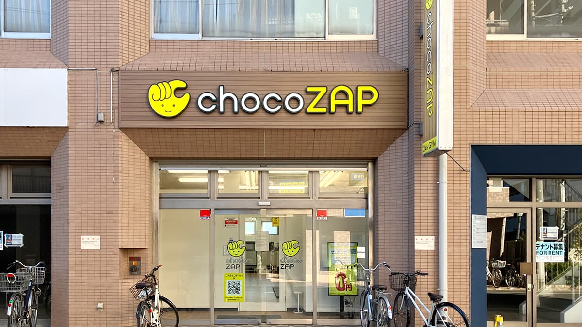 chocoZAP 大袋