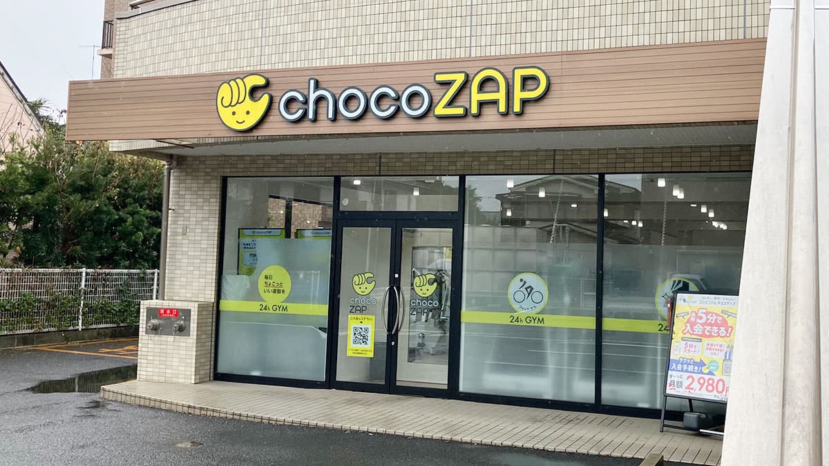 chocoZAP 渋沢