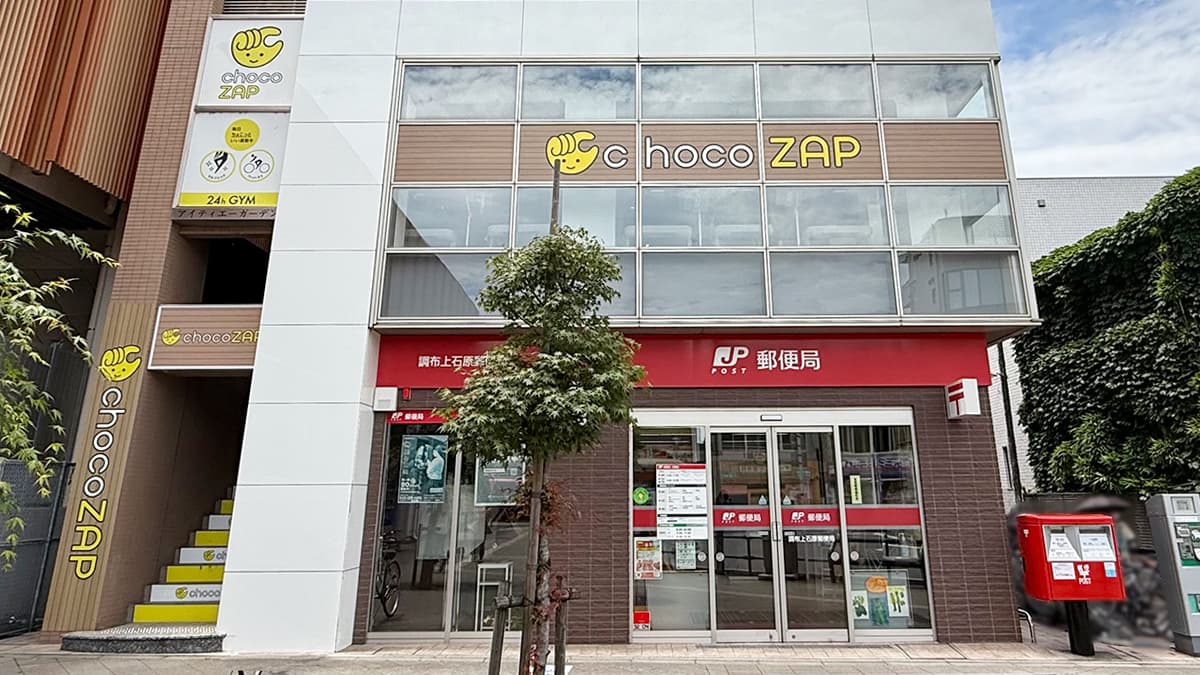 chocoZAP 西調布