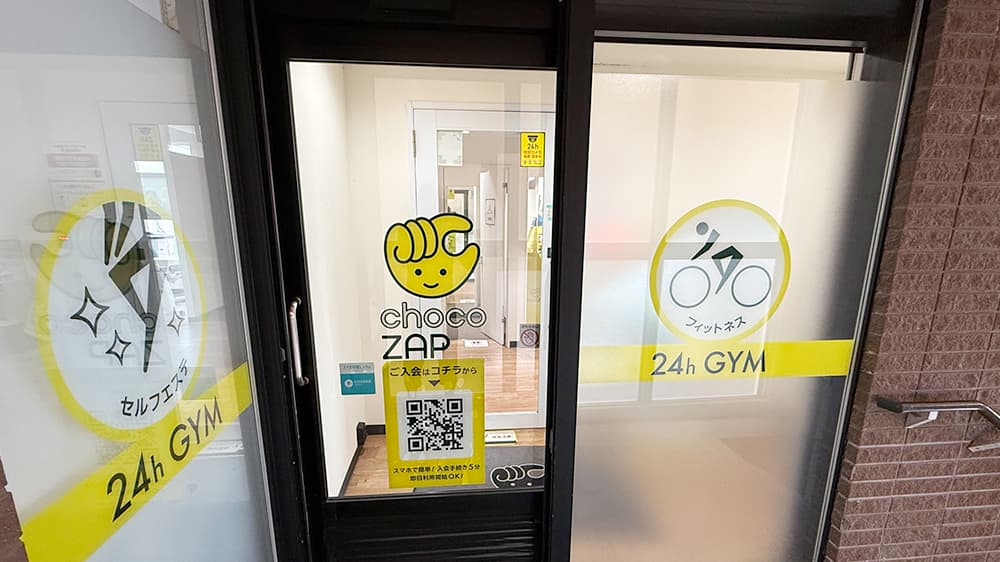 chocoZAP 西調布