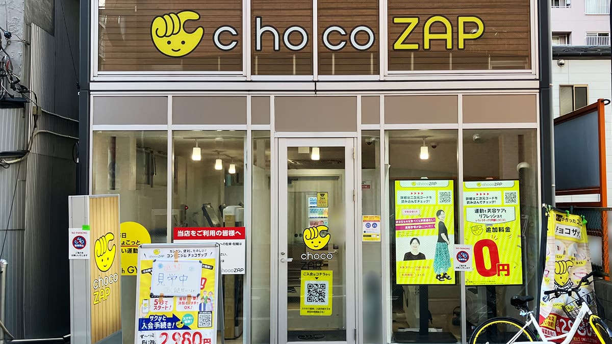 chocoZAP 亀有三丁目