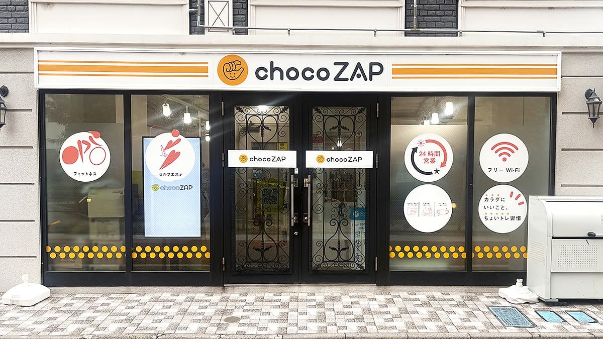 chocoZAP 中板橋
