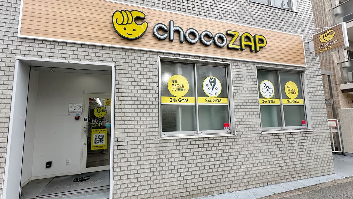 chocoZAP 赤塚新町