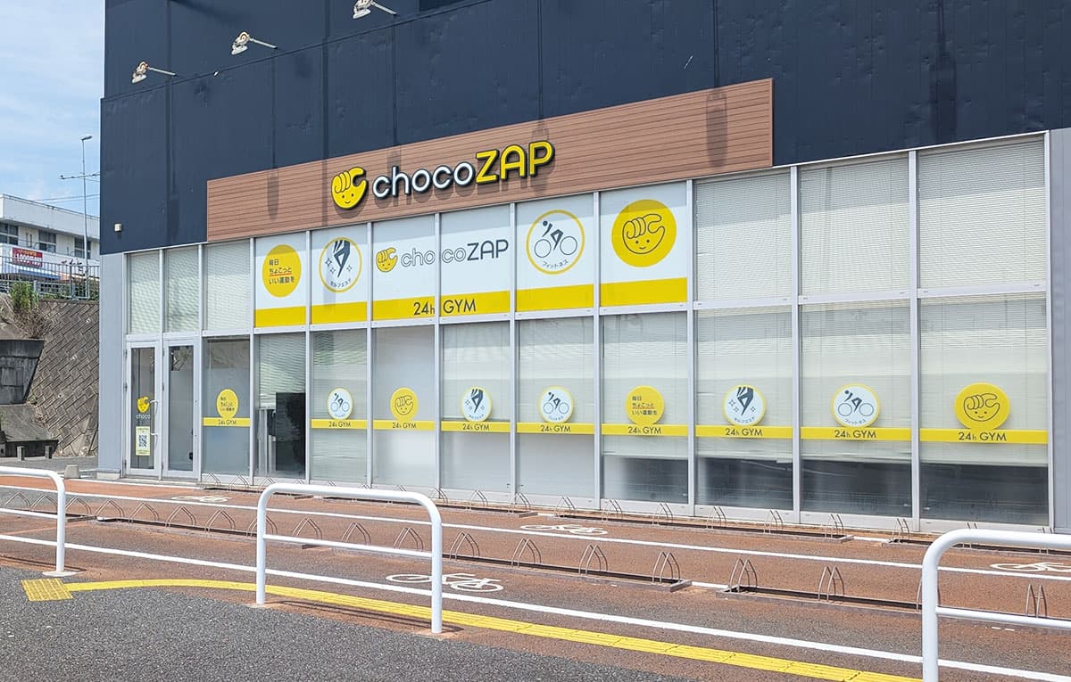 chocoZAP 日立田尻