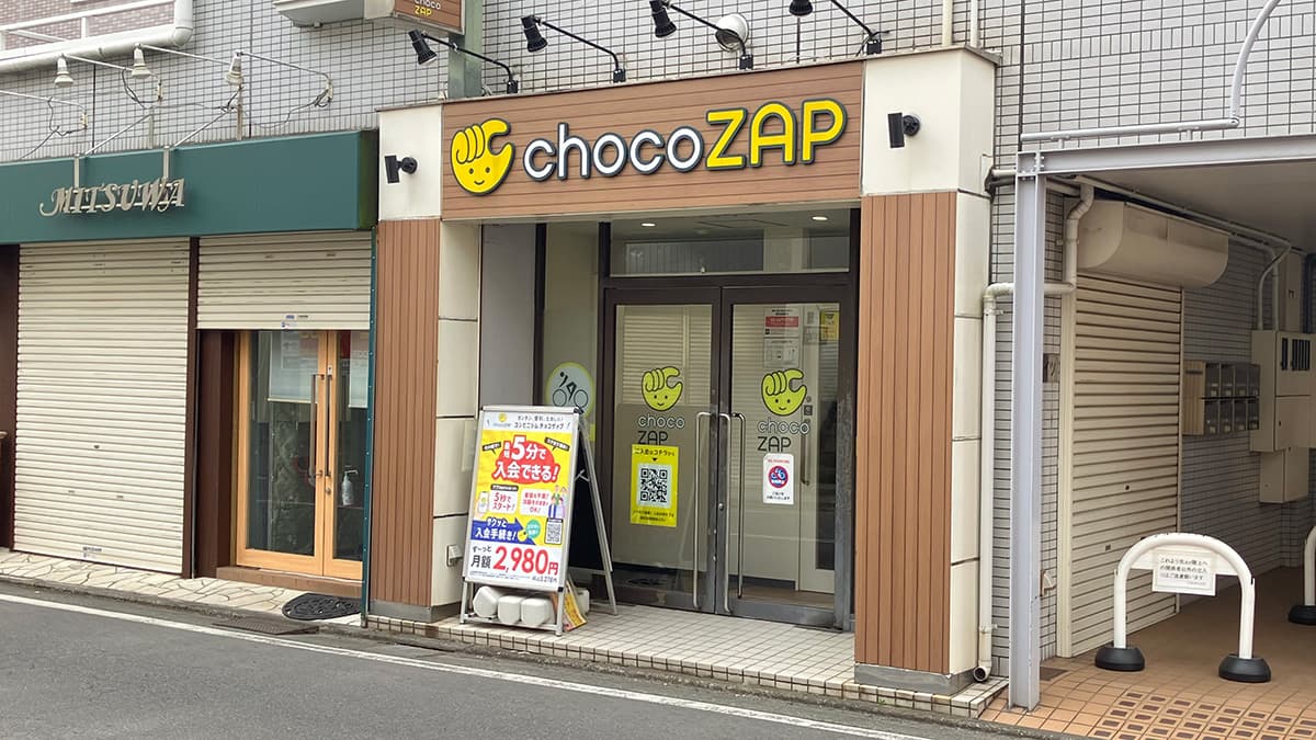 chocoZAP 鶴間