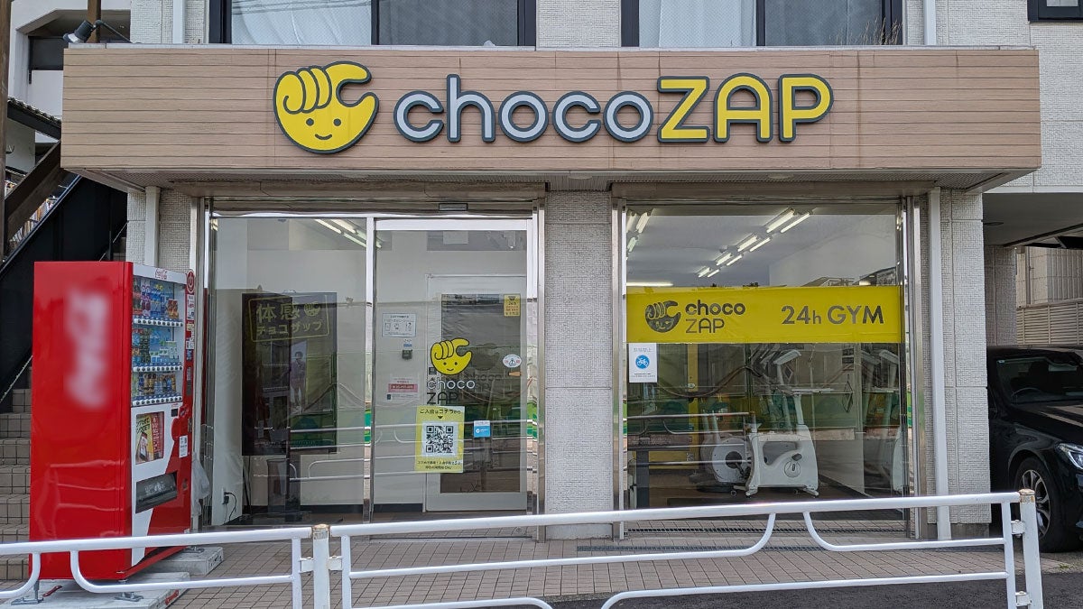 chocoZAP 三ツ沢上町