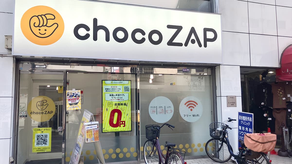 chocoZAP 東久留米