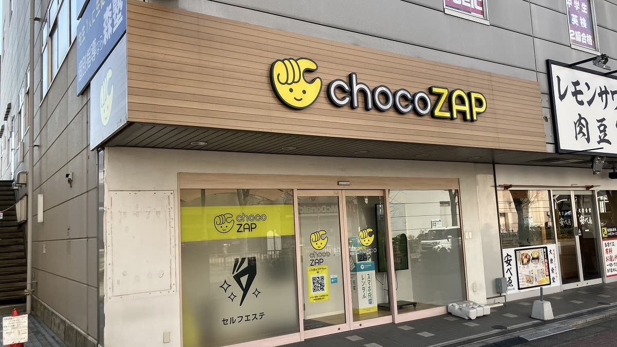 chocoZAP 桶川