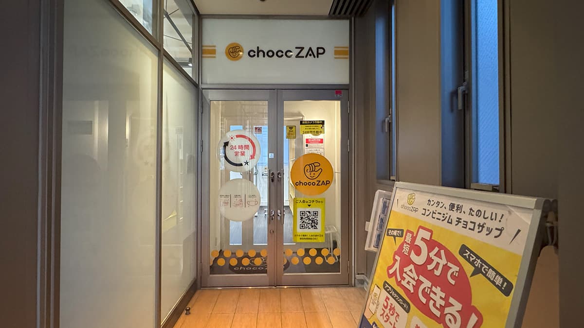 chocoZAP 竹ノ塚