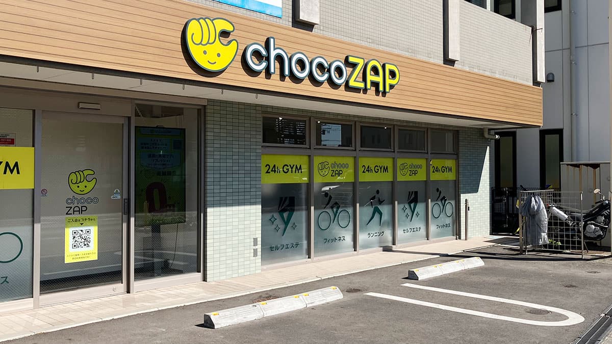 chocoZAP 寒川